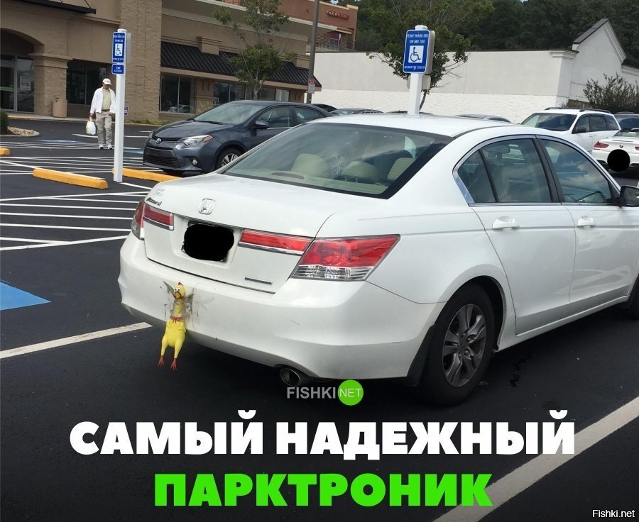 Самый надёжный парктроник