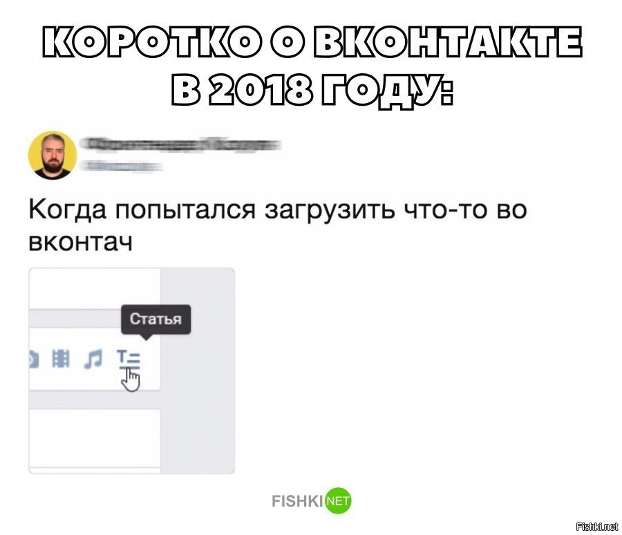 Коротко о вконтакте в 2018
