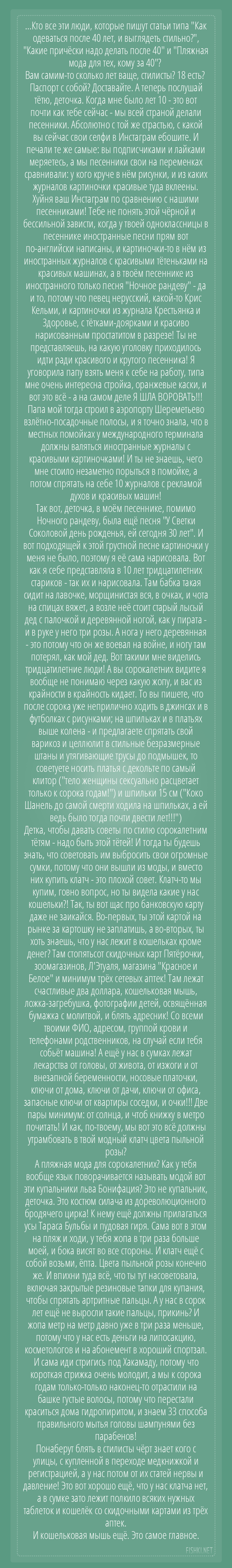 Нет, ну эта женщина точно на моей волне!