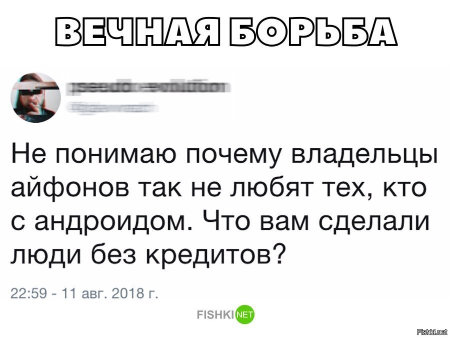 Вечная борьба