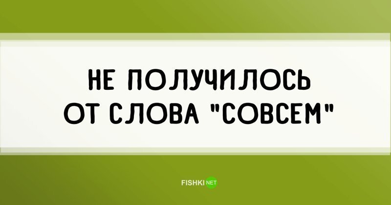 10 безграмотных фраз, которые приходится слышать ежедневно