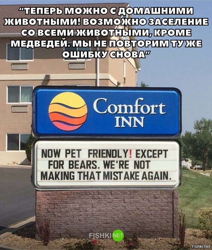 Не повторяйте старых ошибок