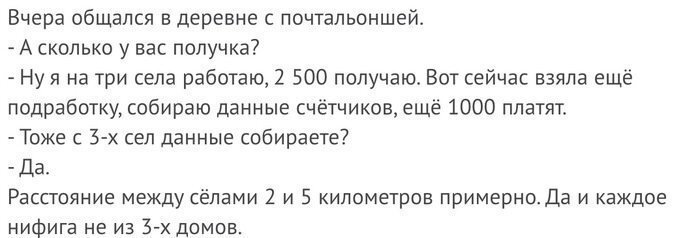 О средних зарплатах и желании работать