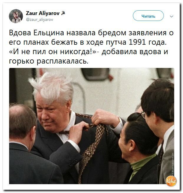Политические коментарии соцсетей - 564
