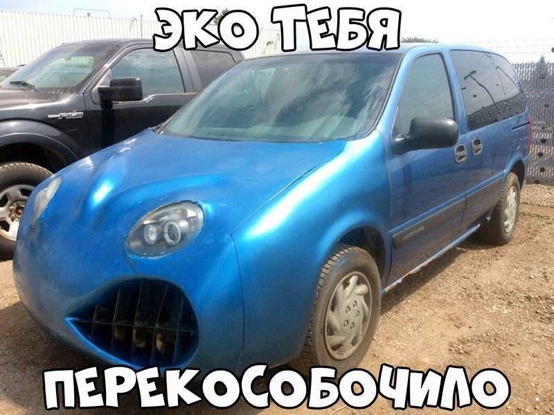 Автовсячина