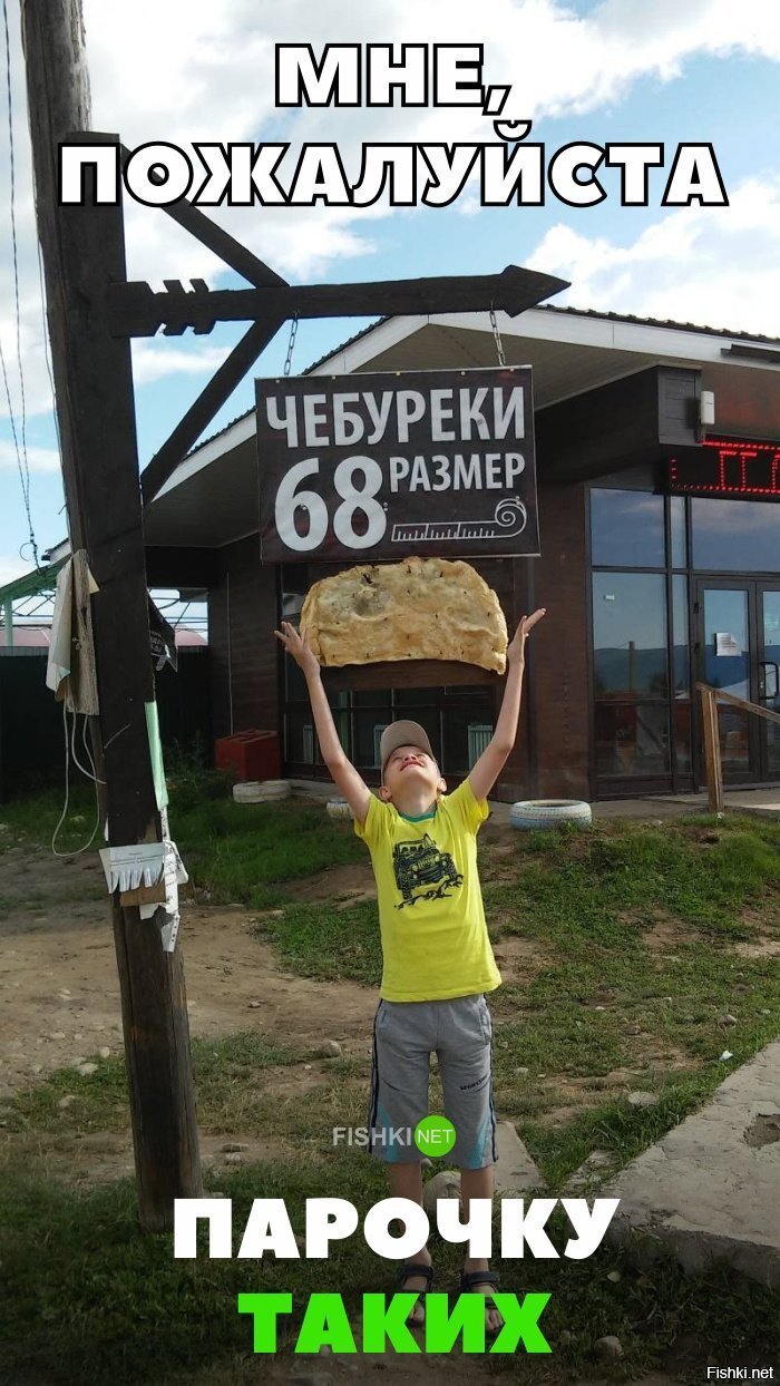 Мой размер