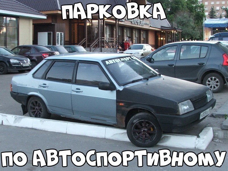 Автовсячина