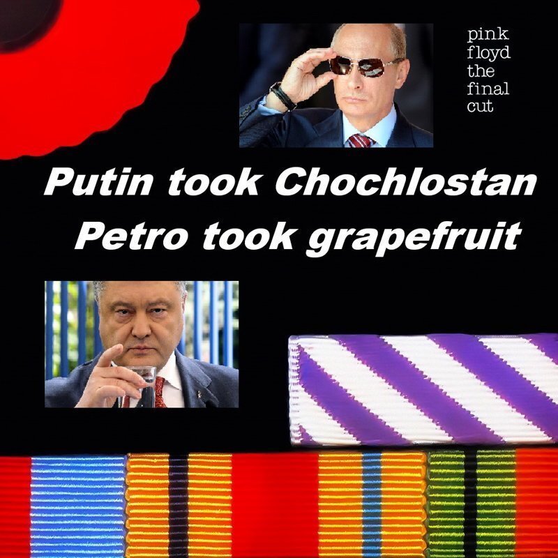 The Final Cut.  Ukrainian edition