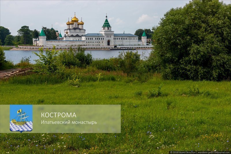 Кострома. Ипатьевский монастырь