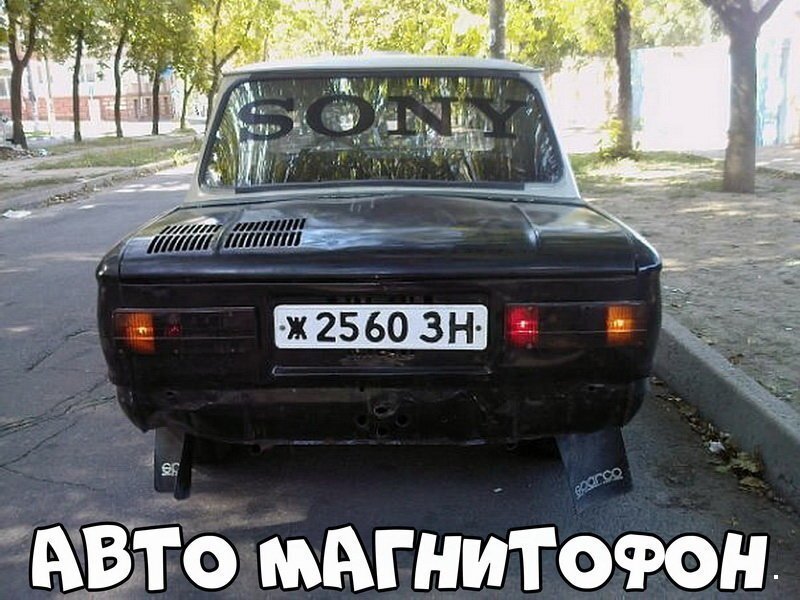 Автовсячина