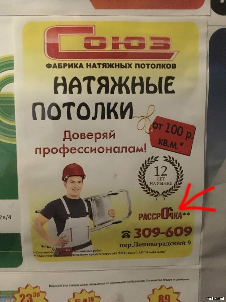 Расср Очка 