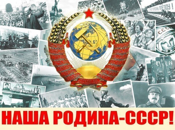 О фундаментальном различии между СССР и Россией