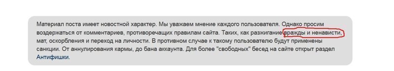 Лицемерие и подвох