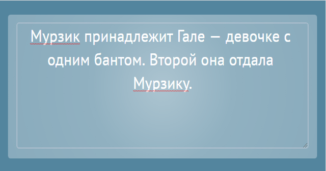 Кто хозяйка мурзика на рисунке три подружки