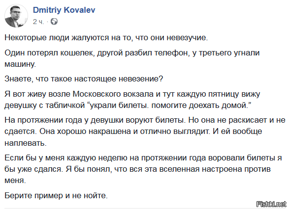 &quot;Невезучайя&quot;