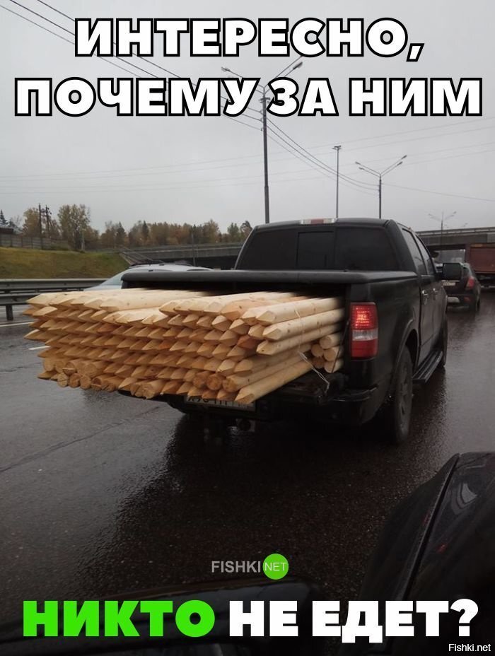 Почему за ним никто не едет?