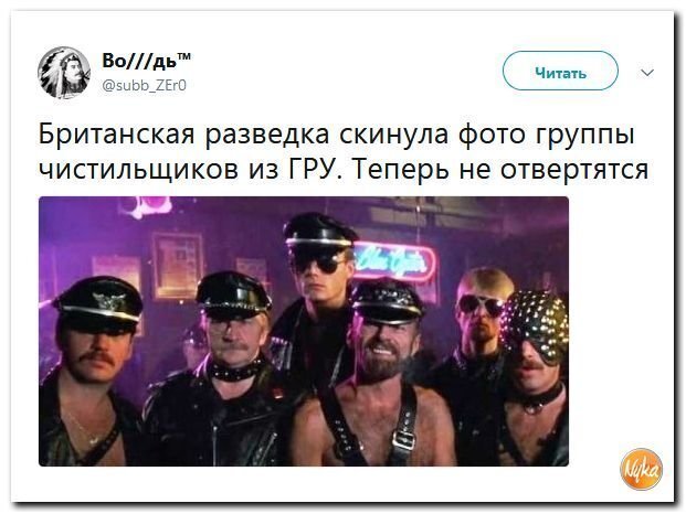 Политические коментарии соцсетей - 581