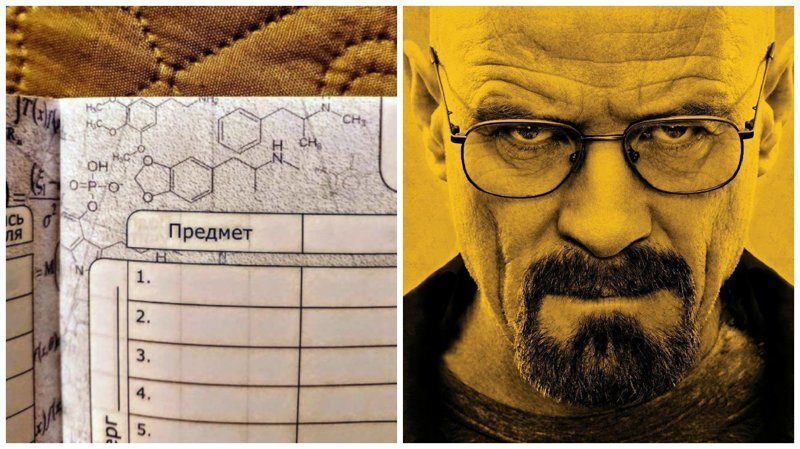 Родители обнаружили в школьном дневнике подозрительные формулы
