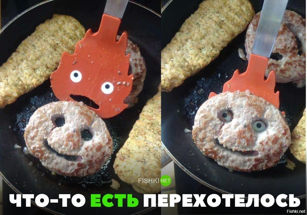 Что-то есть перехотелось