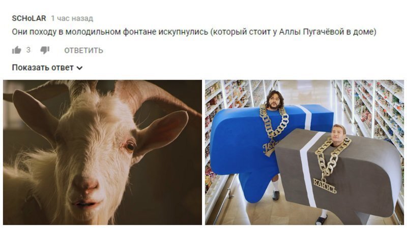«Я не касался писи козла»: Киркоров и Басков сняли клип-извинение