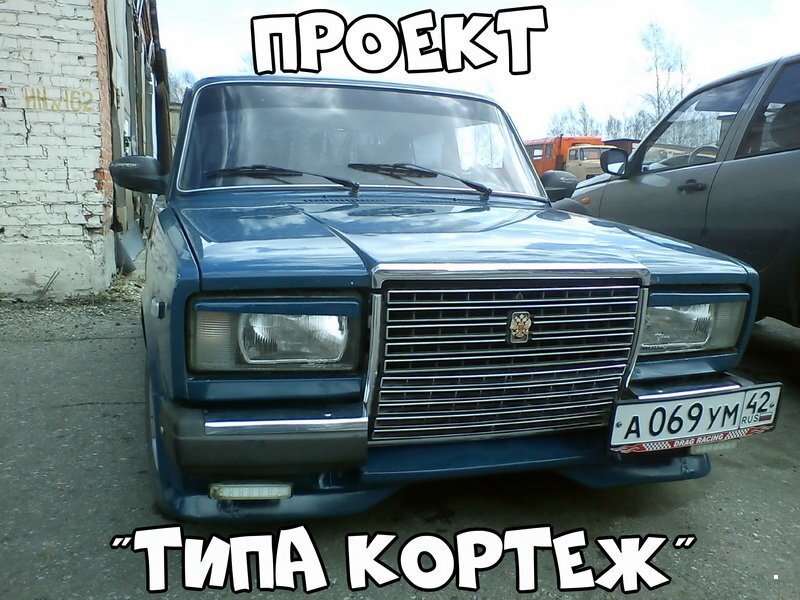 Автовсячина