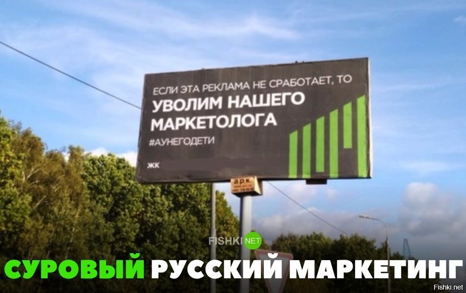 Русский маркетинг