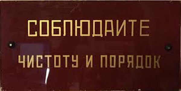 Принят закон о реальных сроках за отказ удалить информацию из интернета