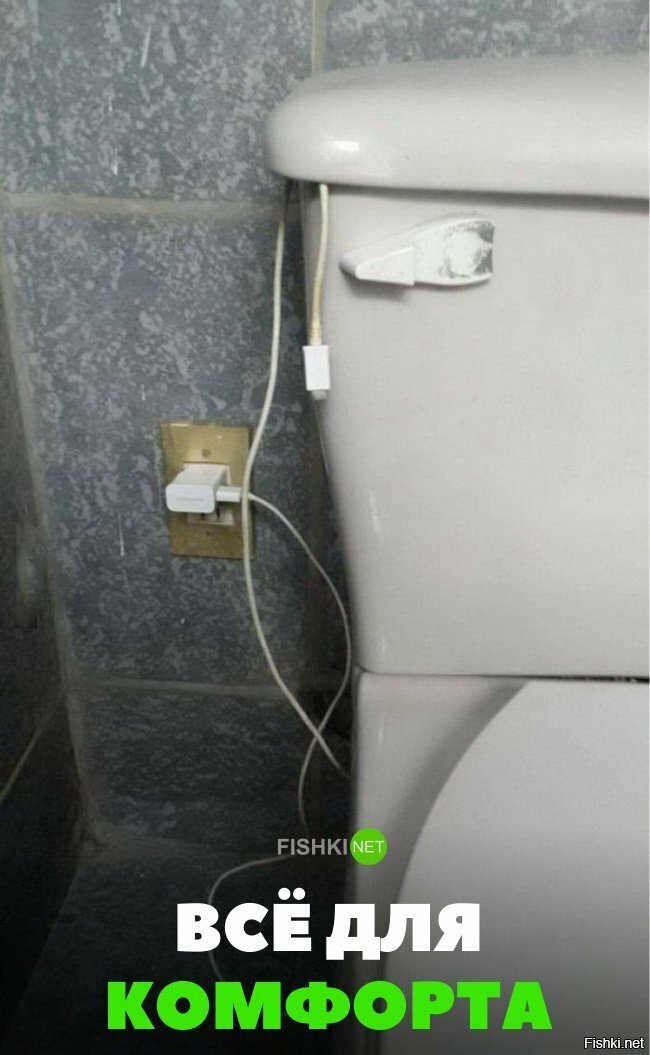 Всё для комфорта