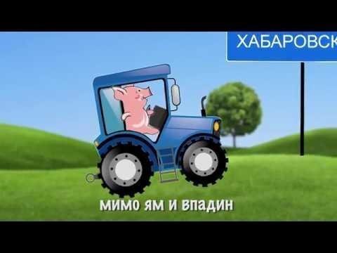 Поросенок-хабаровчанин