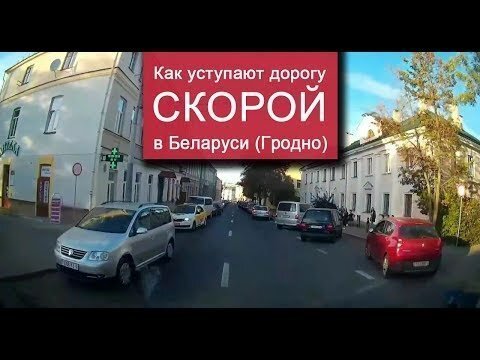 Скорая в Беларуси едет на заказ