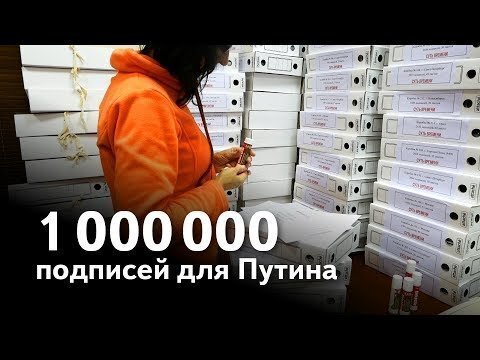 Собрано 1000000 подписей против пенсионной реформы. Услышит ли Путин?