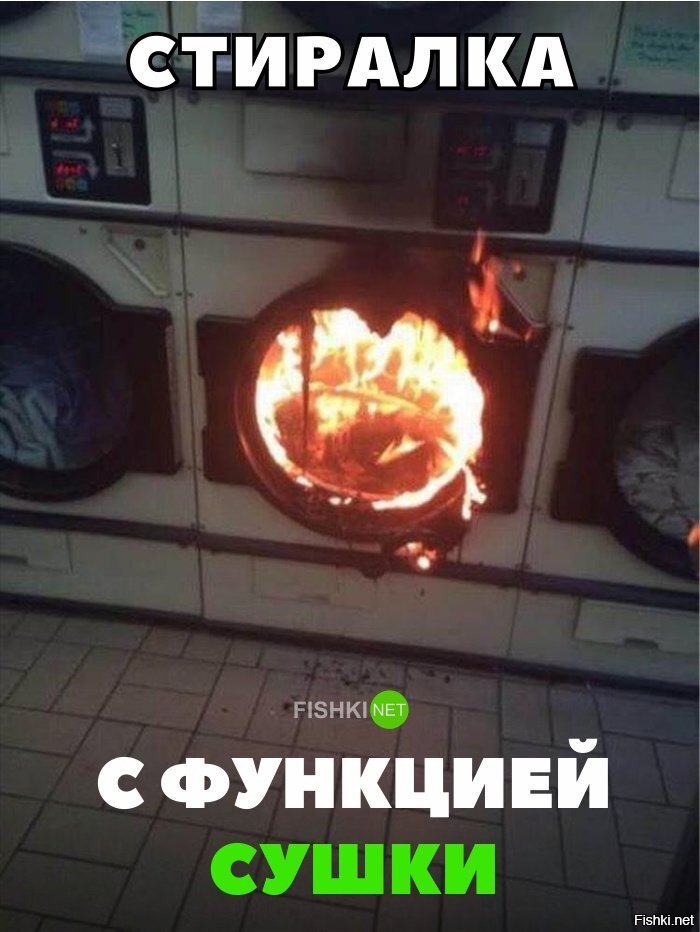 Функция моментальной сушки