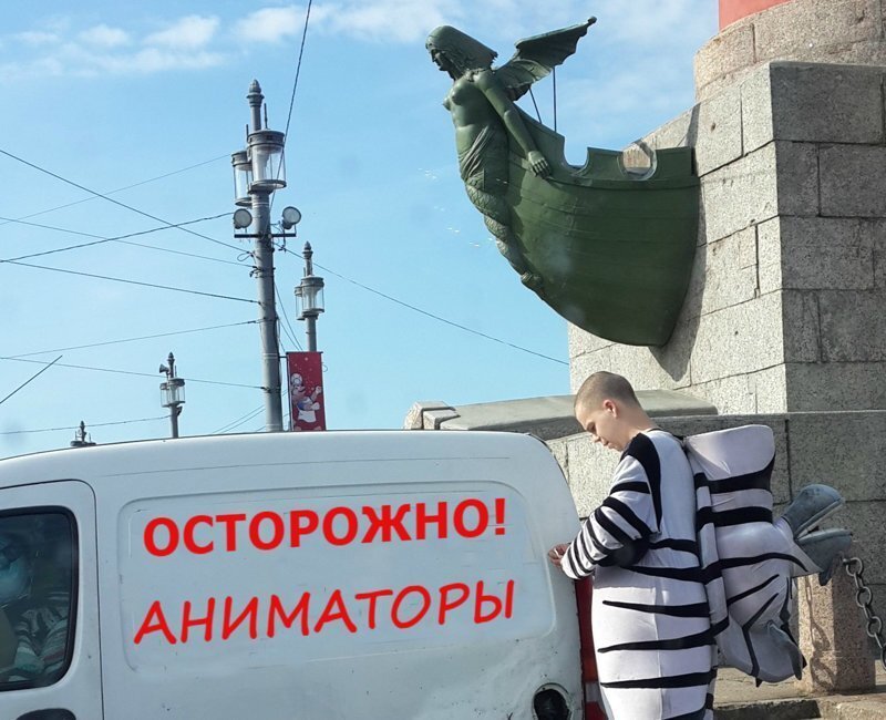 Осторожно! Аниматоры