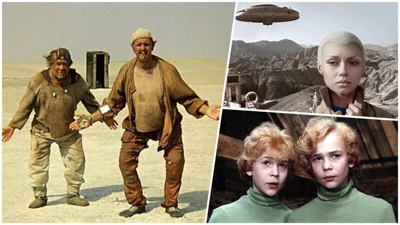 Во что залипнуть на выходных: советские фантастические фильмы из нашего детства