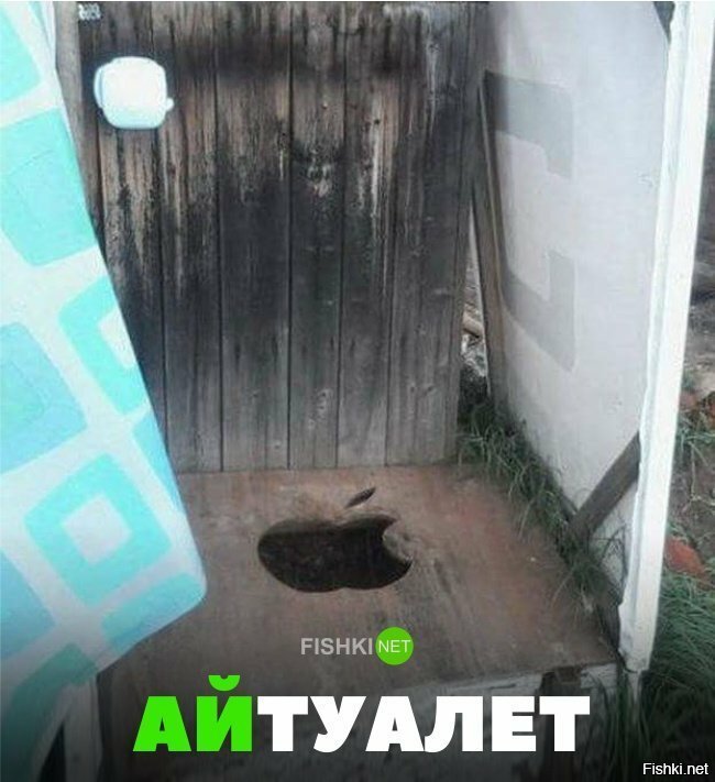 Айтуалет
