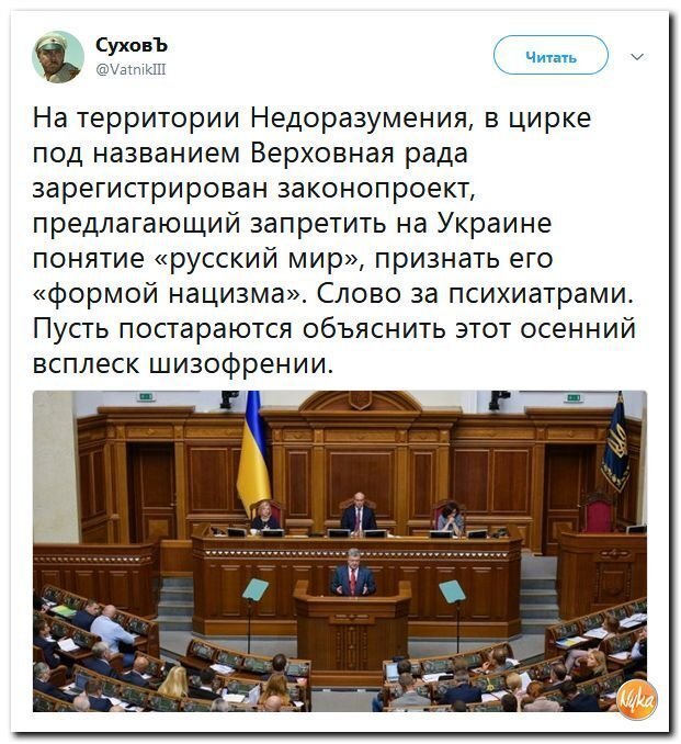 Политические коментарии соцстей - 599