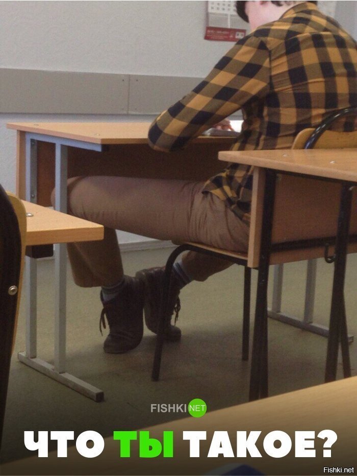 ЧТо ты такое