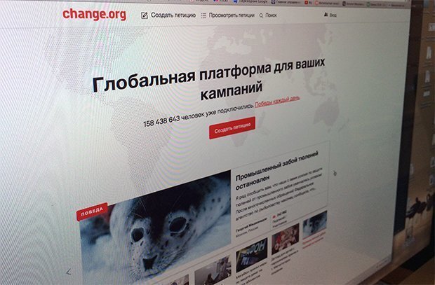 Почему не надо подписывать петиции на change.org