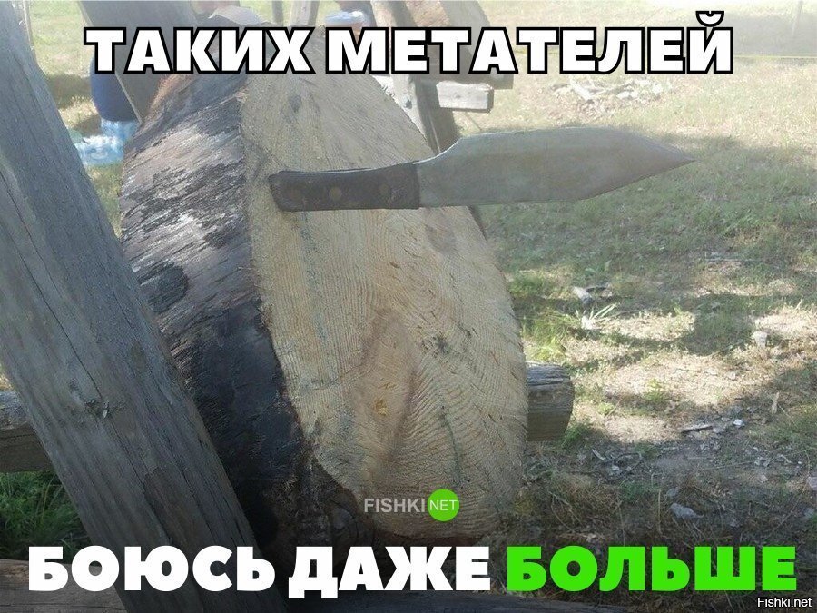 Таких мастеров боюсь ещё больше