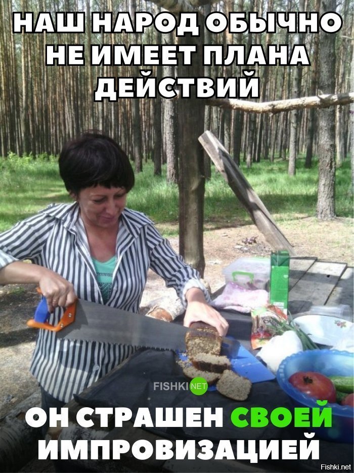 План действий? Не , не слышал
