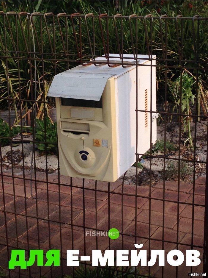 Для email'ов
