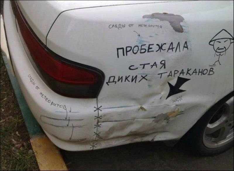 Машины с прекрасным чувством юмора на дорогах России. Смешные надписи на авто