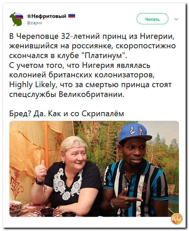 Политические коментарии соцстей - 612