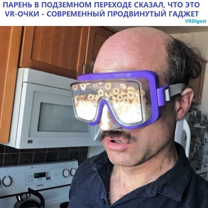 Прикольные картинки на тему виртуальной реальности