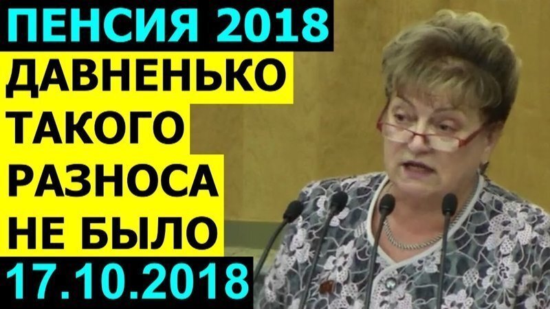 Ольга Алимова выступила с разгромной речью на «парламентской десятиминутке» про пенсионную реформу