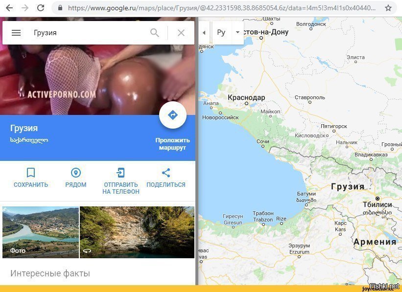 В гугле введите Грузия и нажмите на кары
