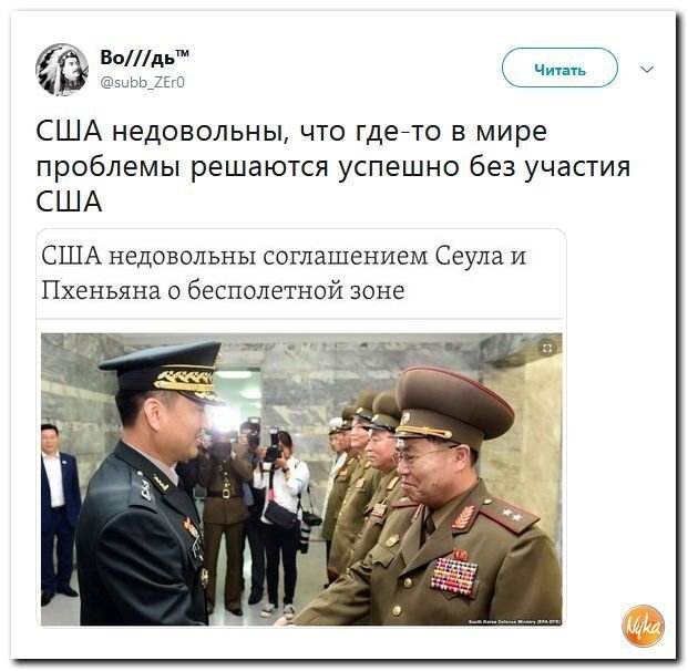 Политические коментарии соцстей - 618