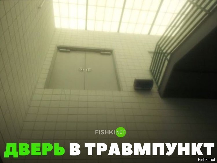 Дверь в травмпункт