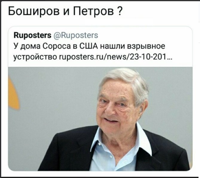 Политические коментарии соцстей - 619