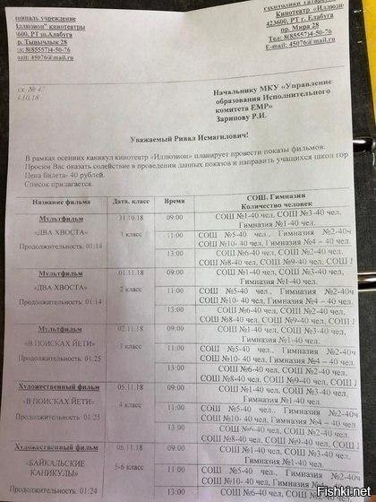 Раньше школьники прогуливали уроки, чтобы сходить в кино на любимый фильм 